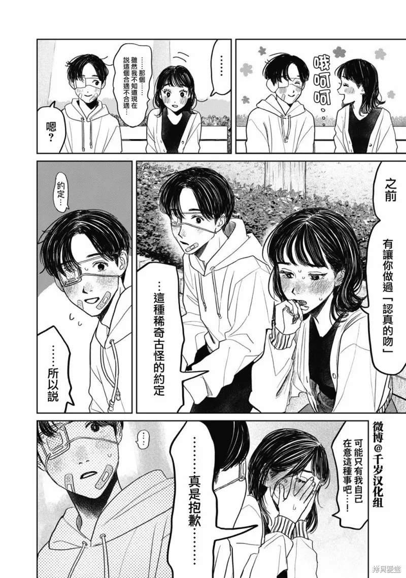第44话 第17页