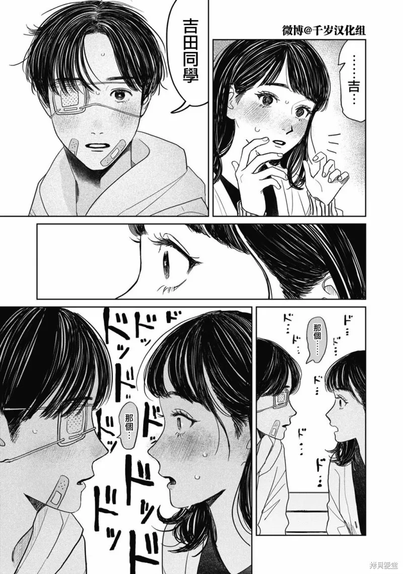 第44话 第18页