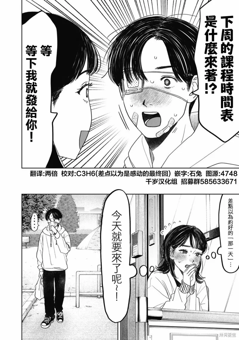 第44话 第19页