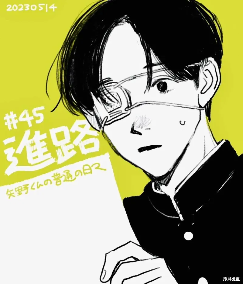 第45话 第1页