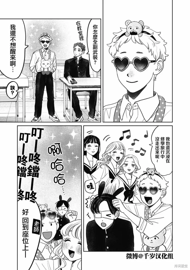 第45话 第2页