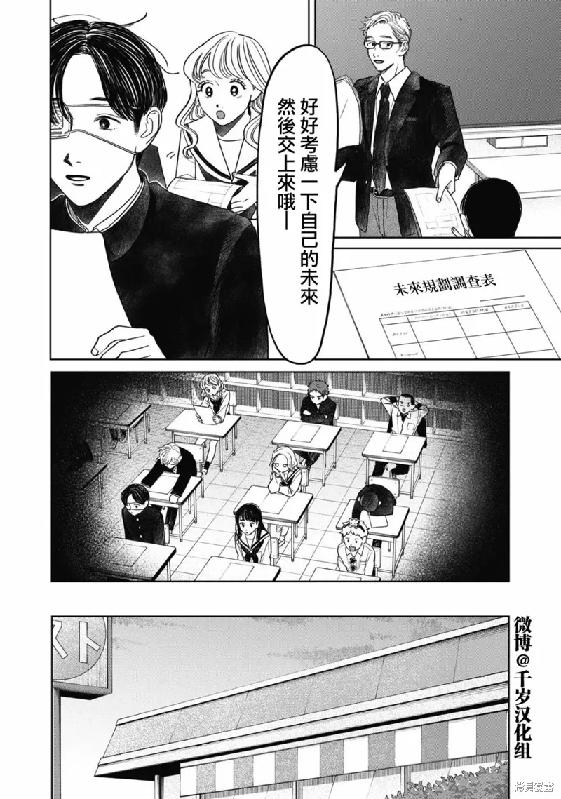 第45话 第3页