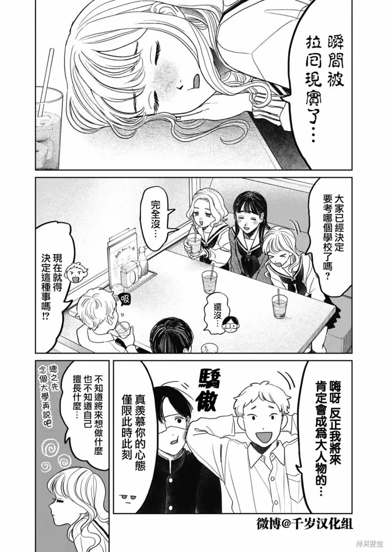 第45话 第4页