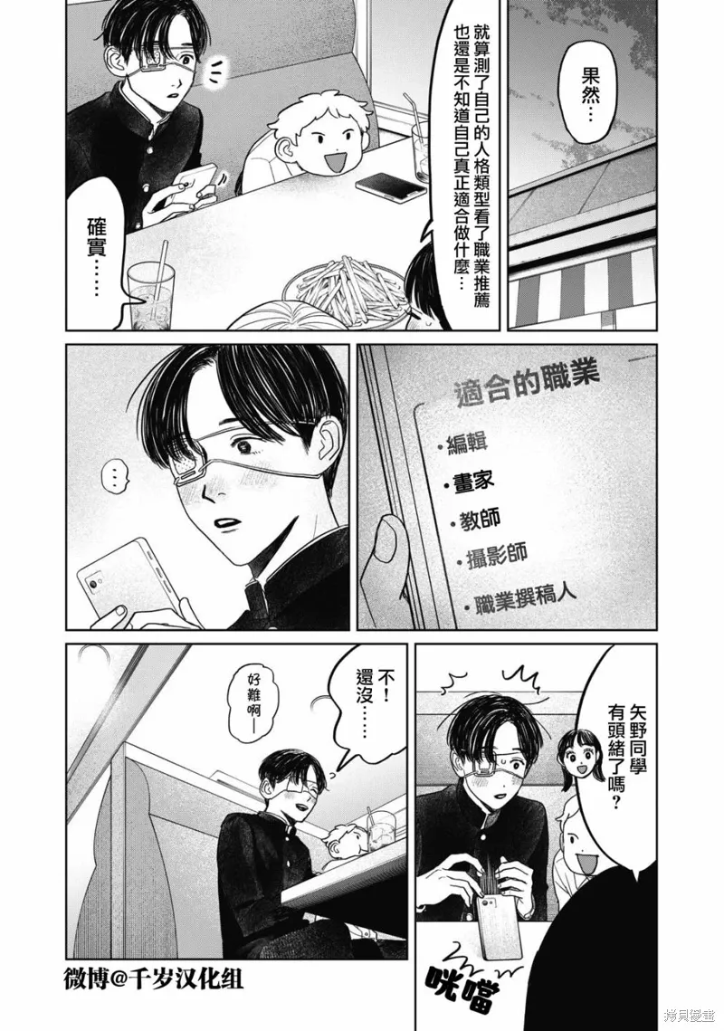 第45话 第8页