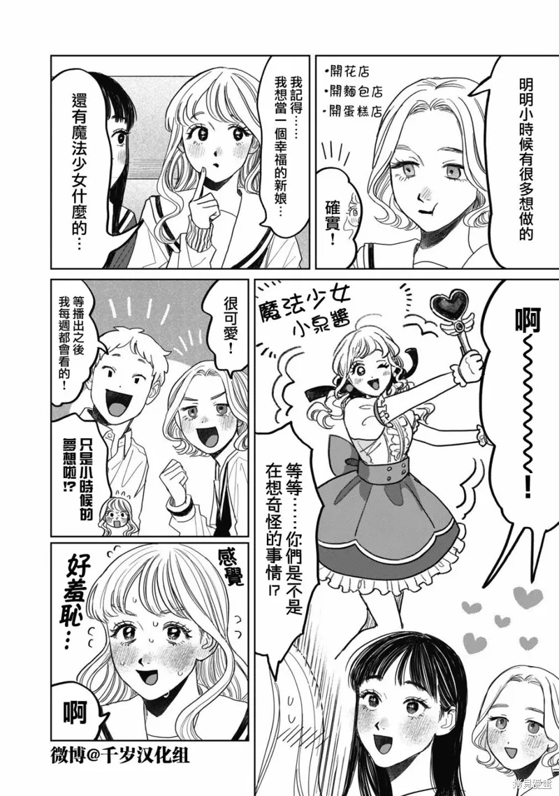 第45话 第9页
