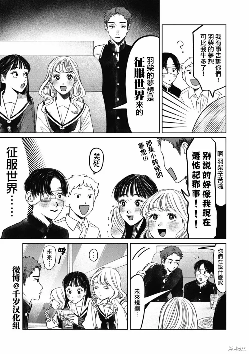 第45话 第10页