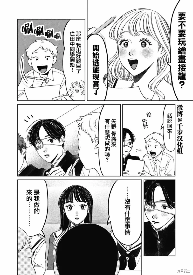 第45话 第11页