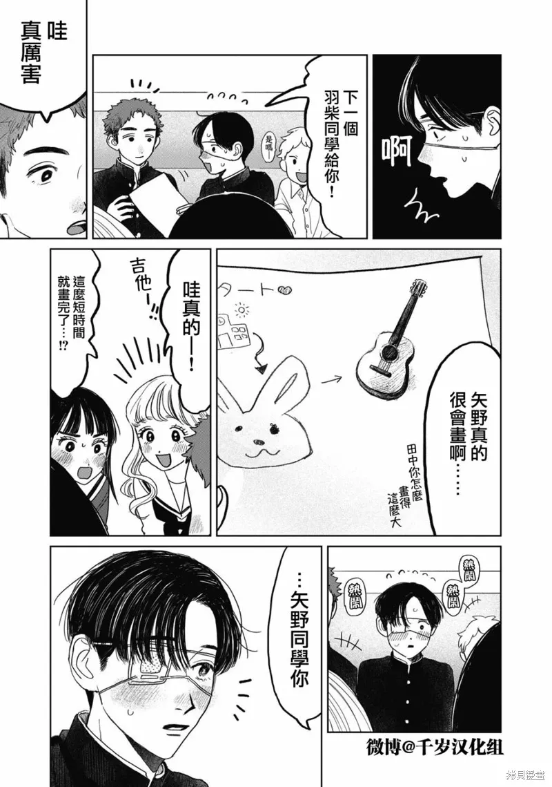第45话 第12页