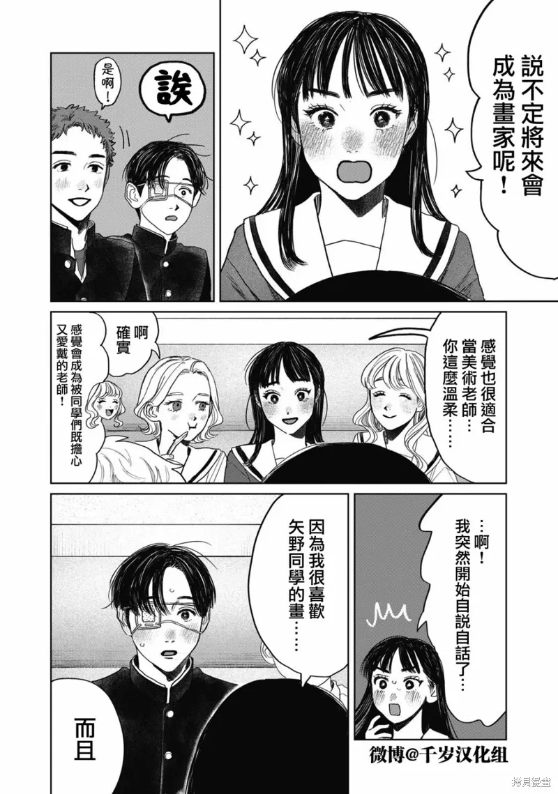 第45话 第13页