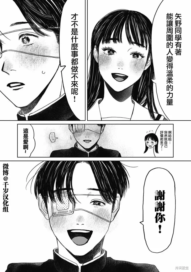 第45话 第14页