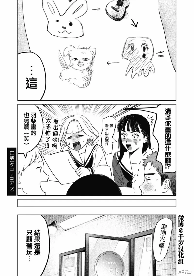 第45话 第15页