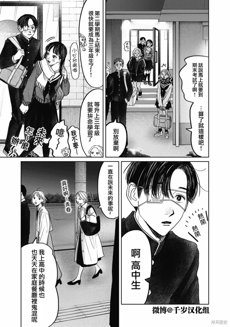 第45话 第16页