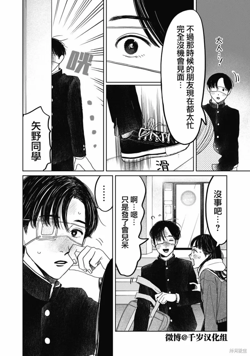 第45话 第17页