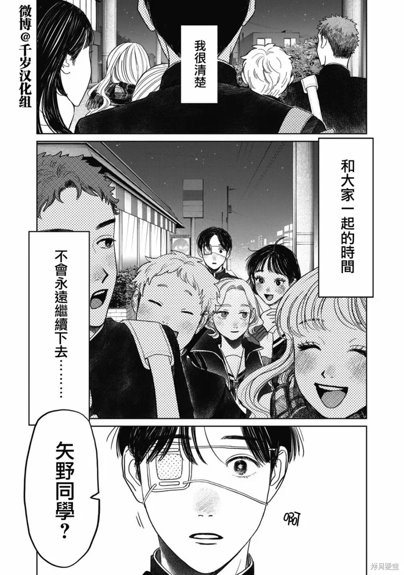 第45话 第18页