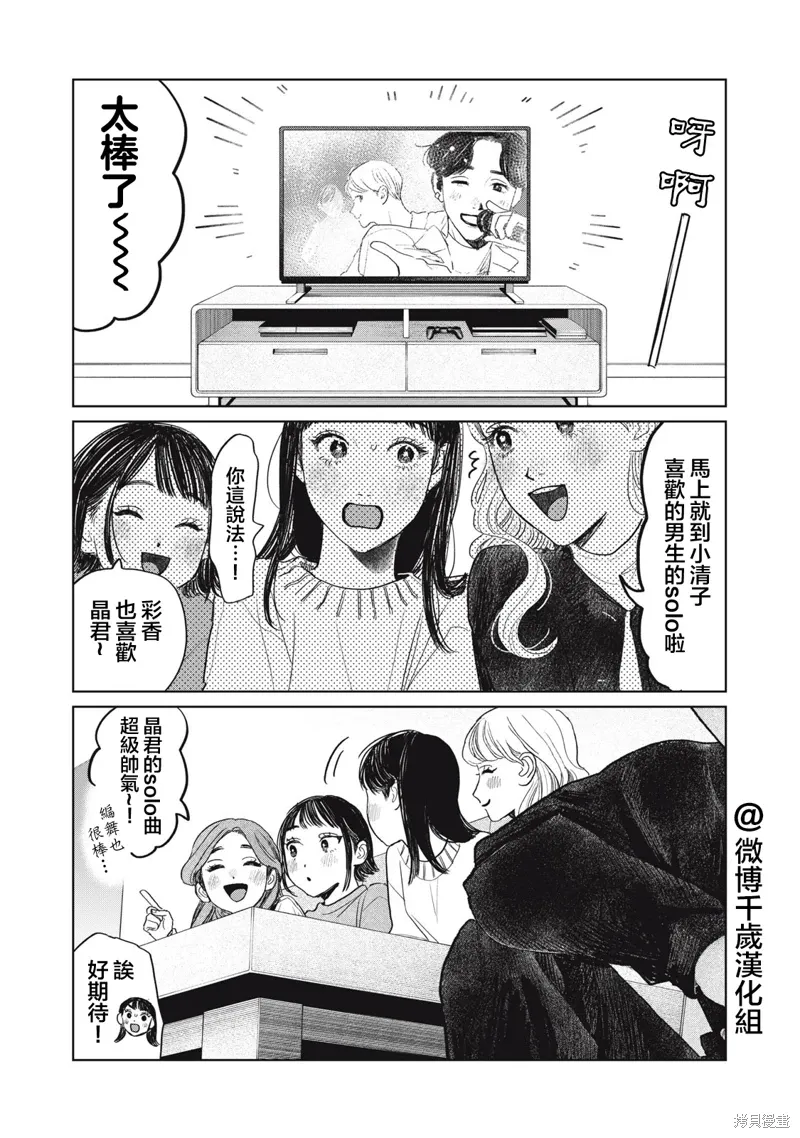 第46话 第1页