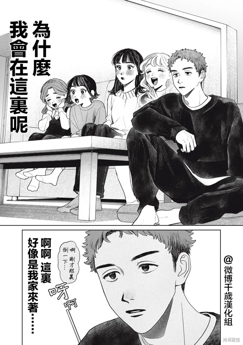 第46话 第2页