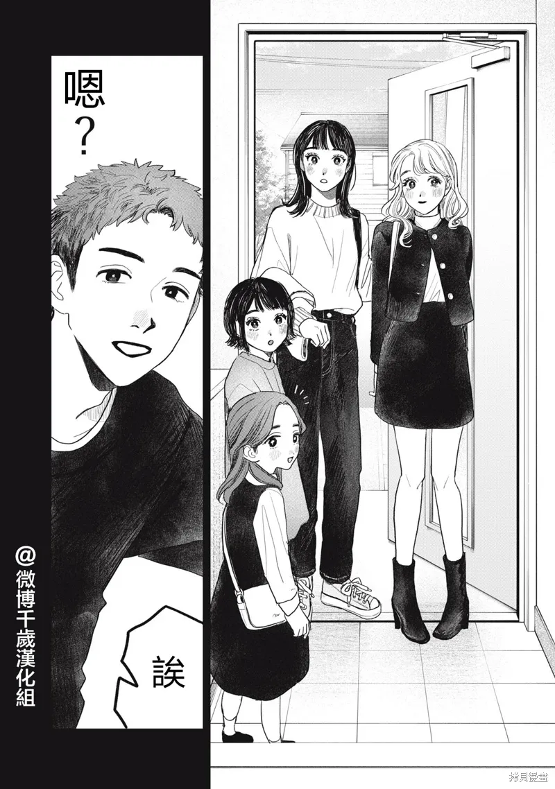 第46话 第4页