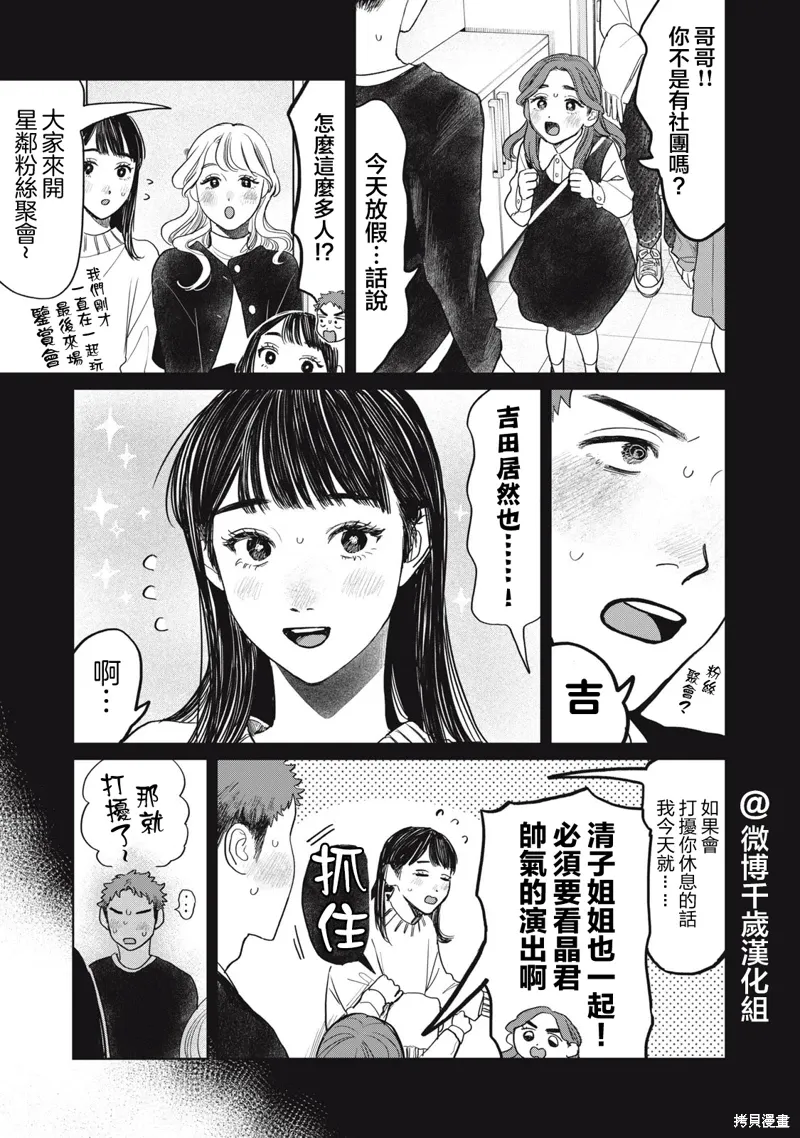 第46话 第5页