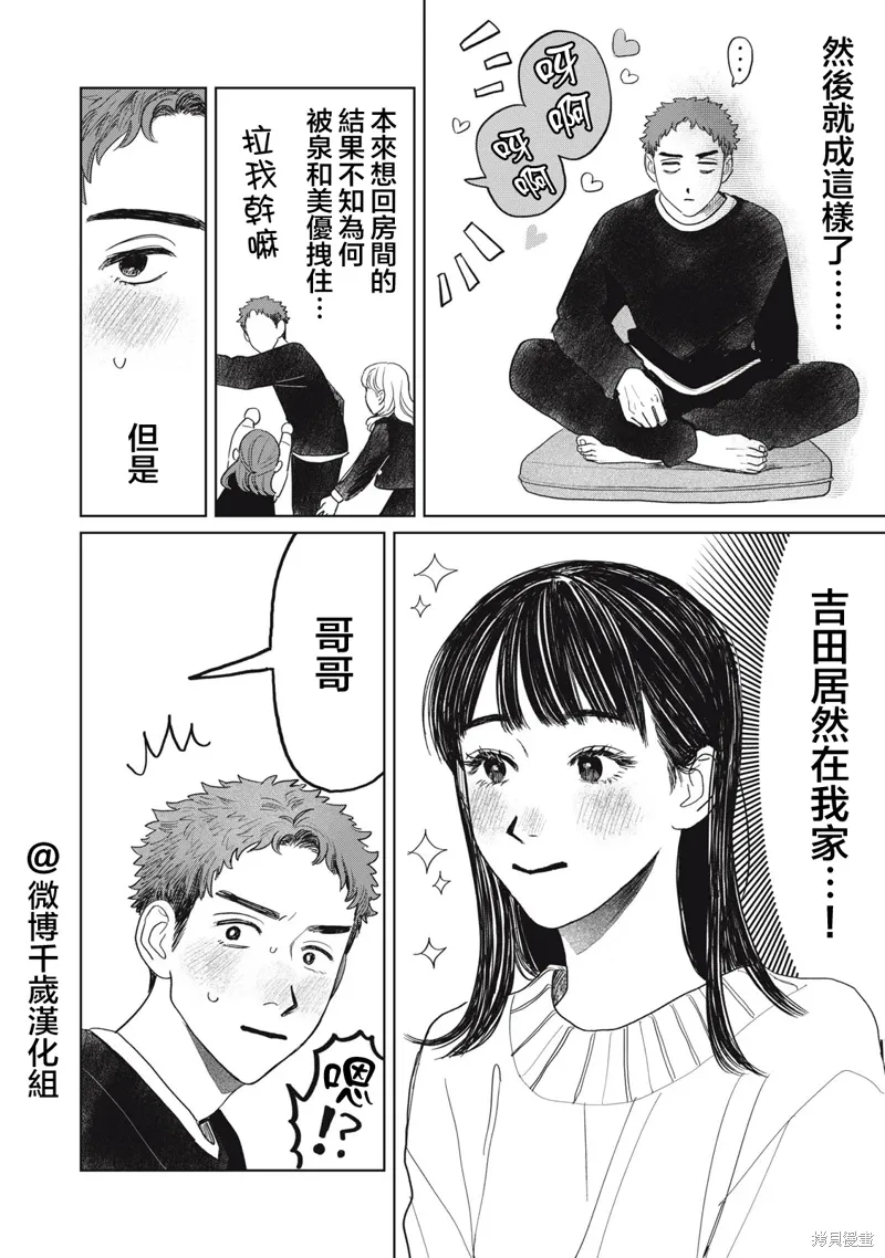 第46话 第6页