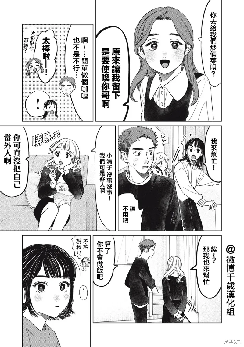 第46话 第7页