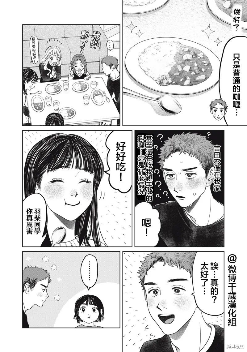第46话 第8页