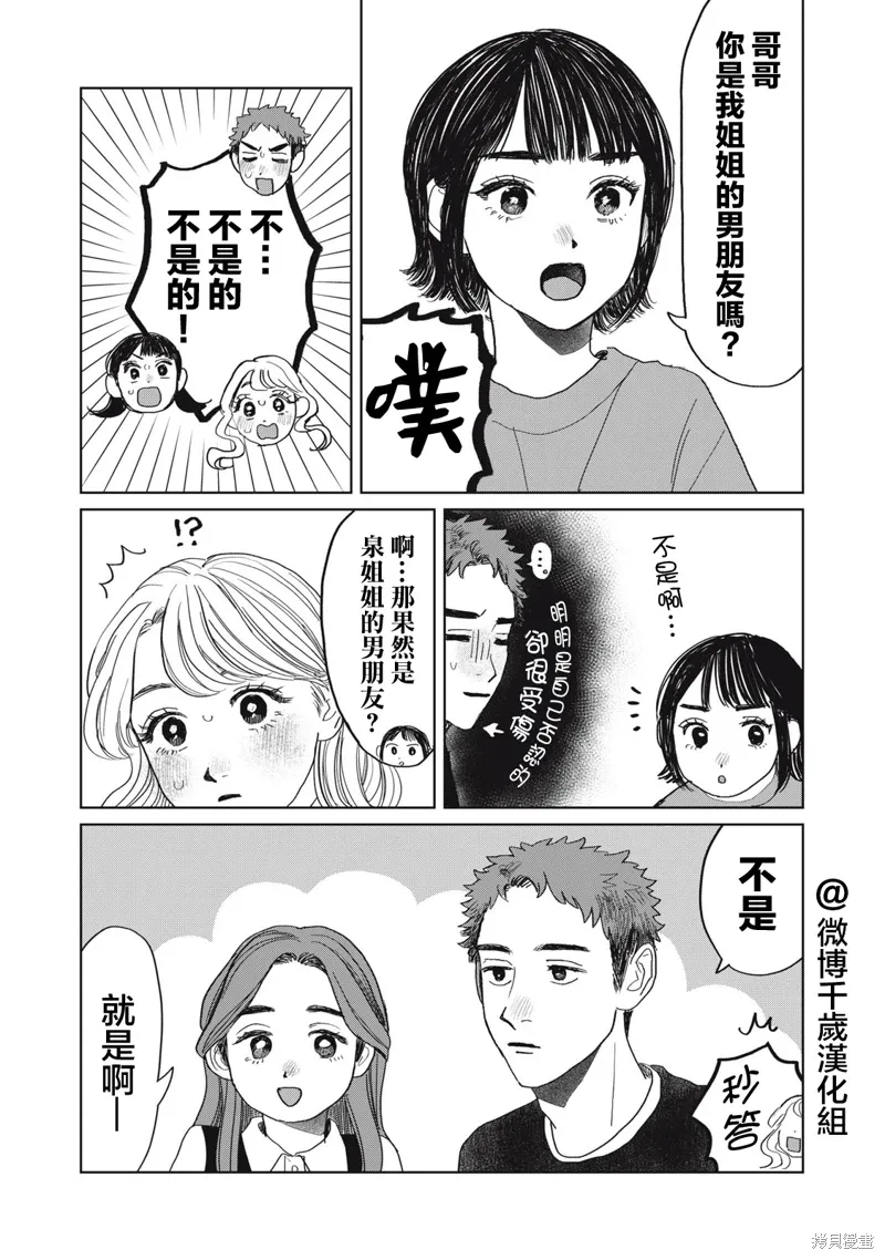 第46话 第9页