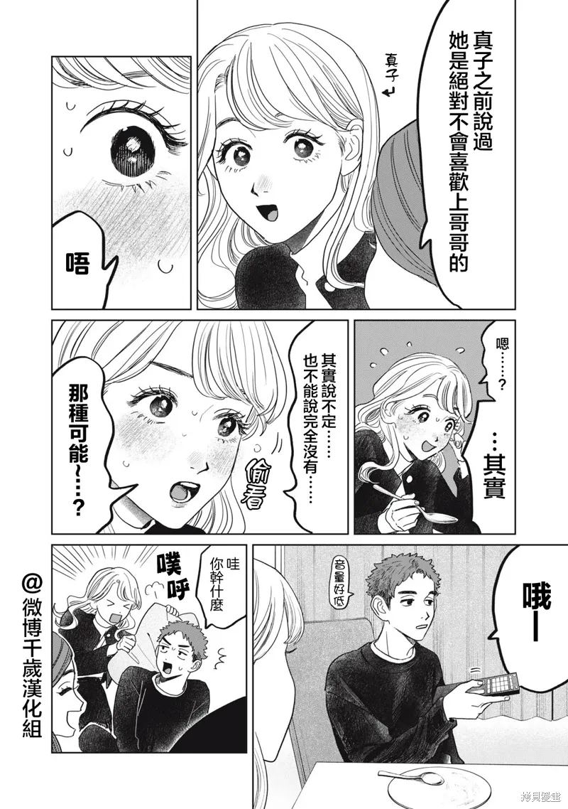 第46话 第10页