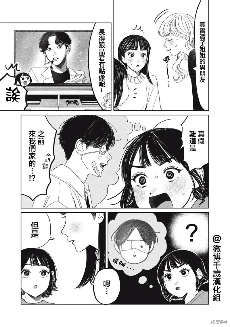 第46话 第11页