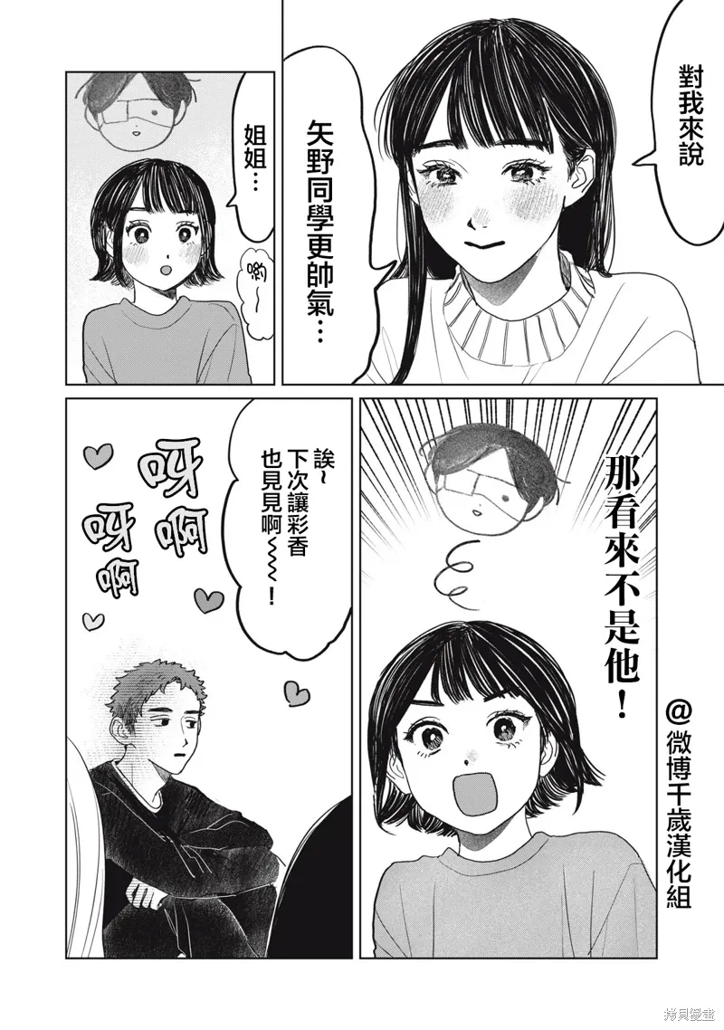 第46话 第12页