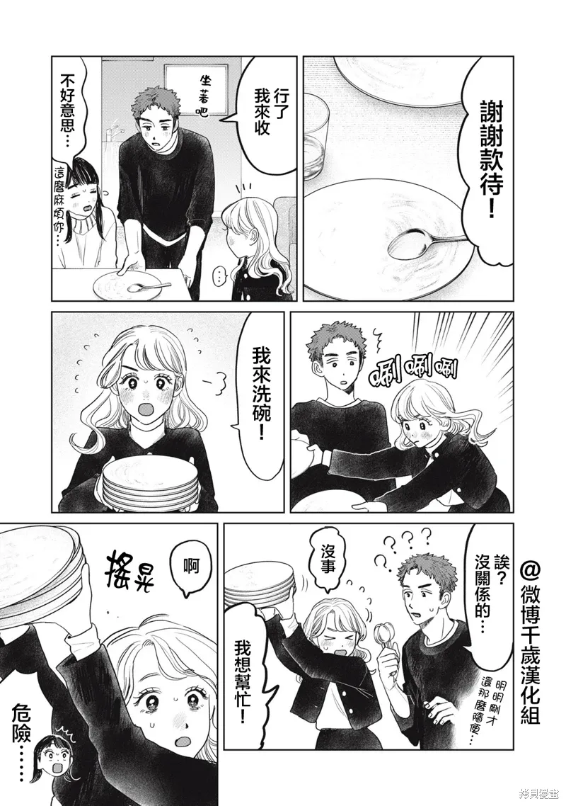 第46话 第13页