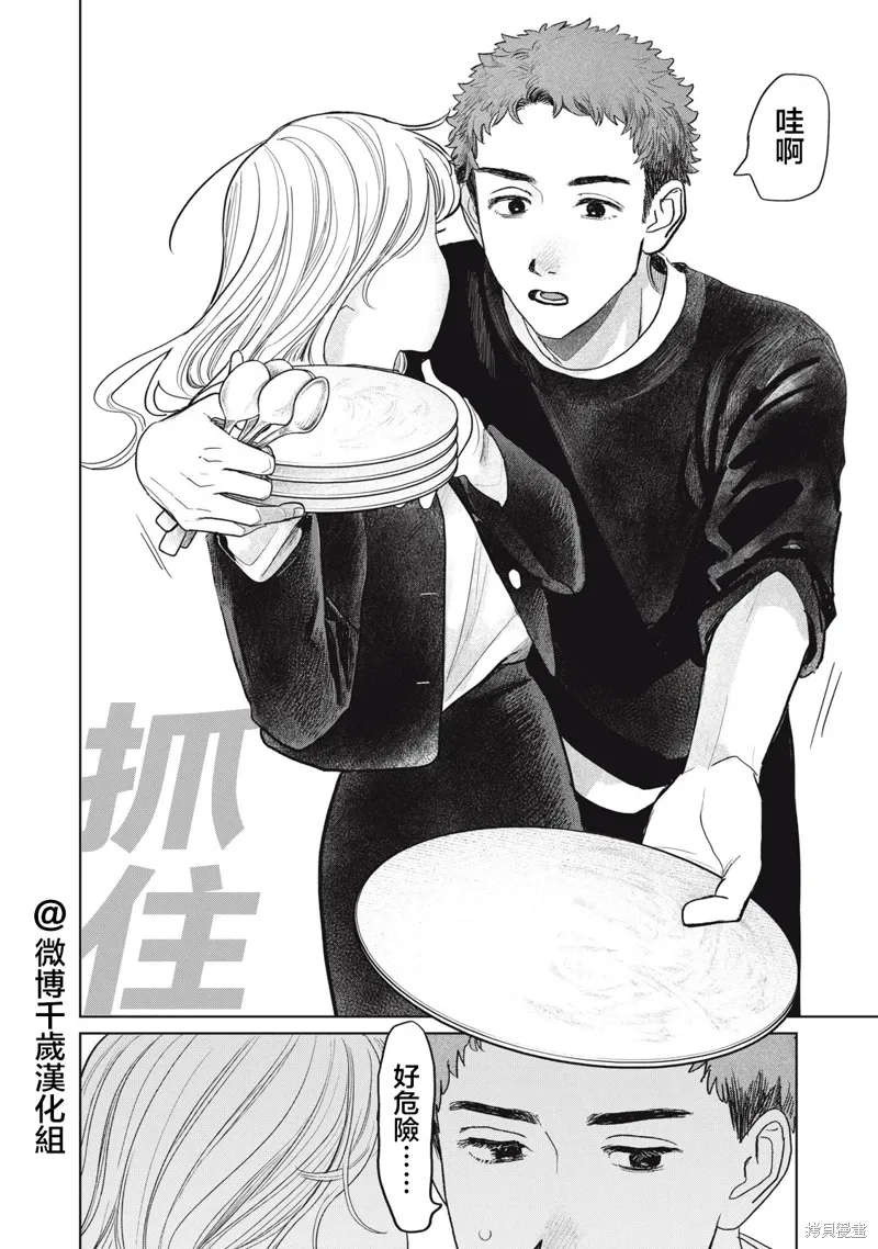 第46话 第14页