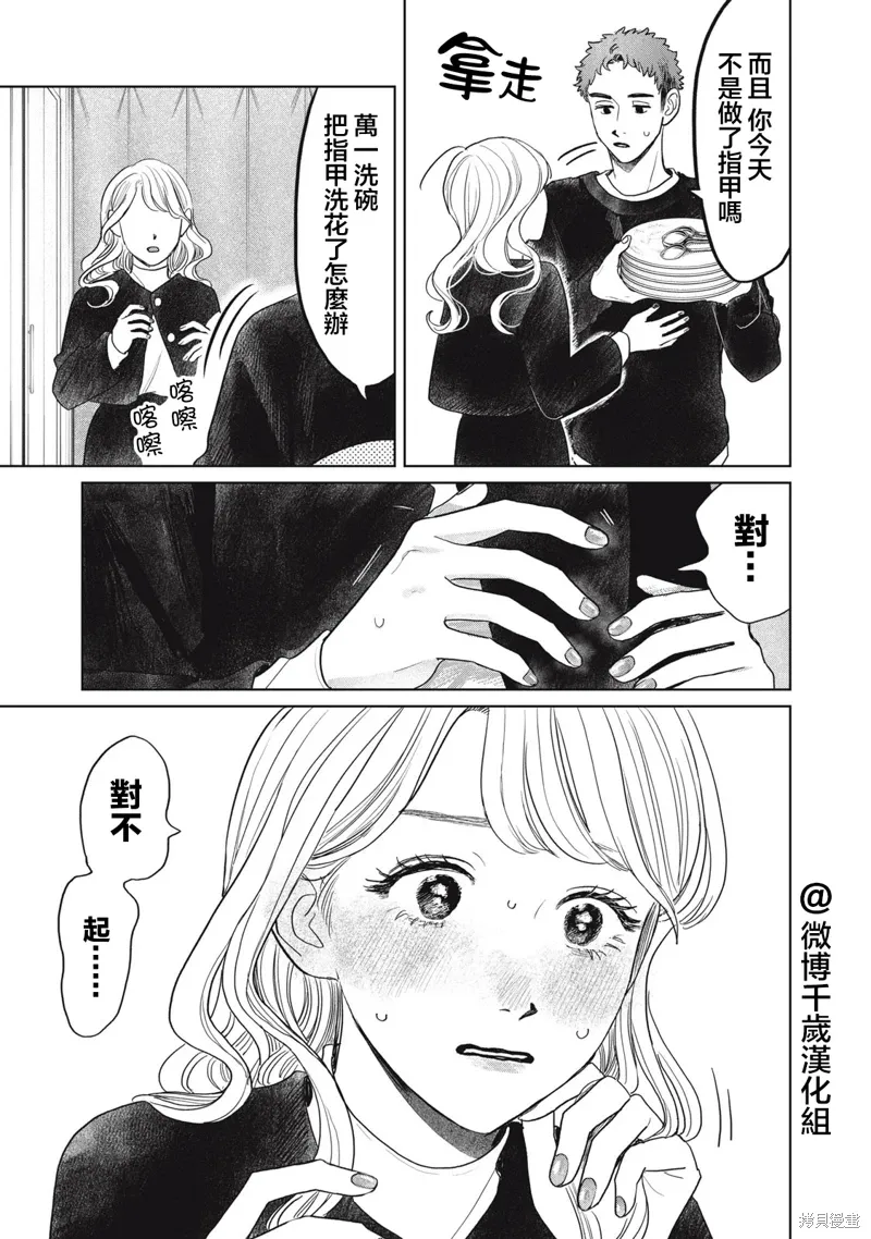 第46话 第15页