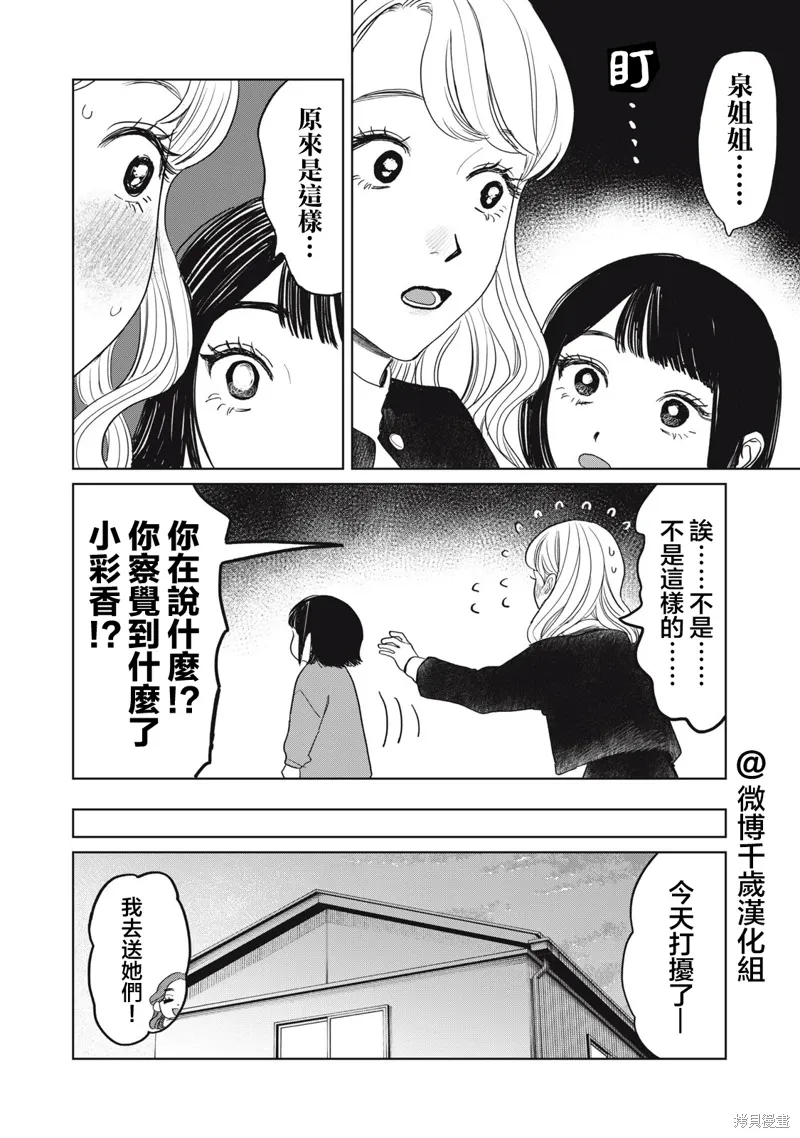 第46话 第16页
