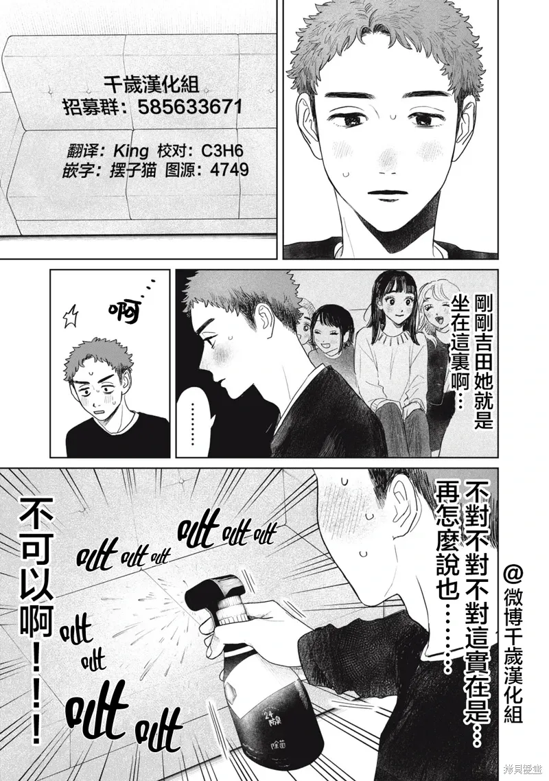 第46话 第17页