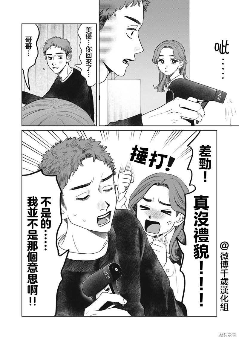 第46话 第18页