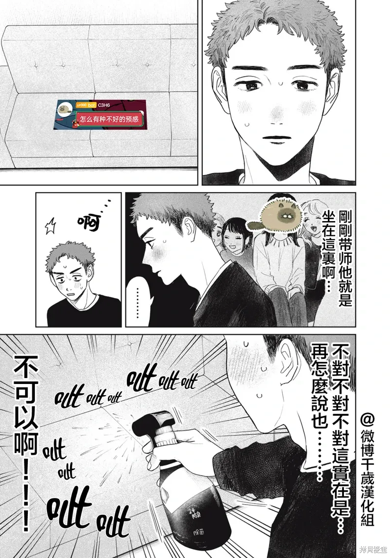 第46话 第19页