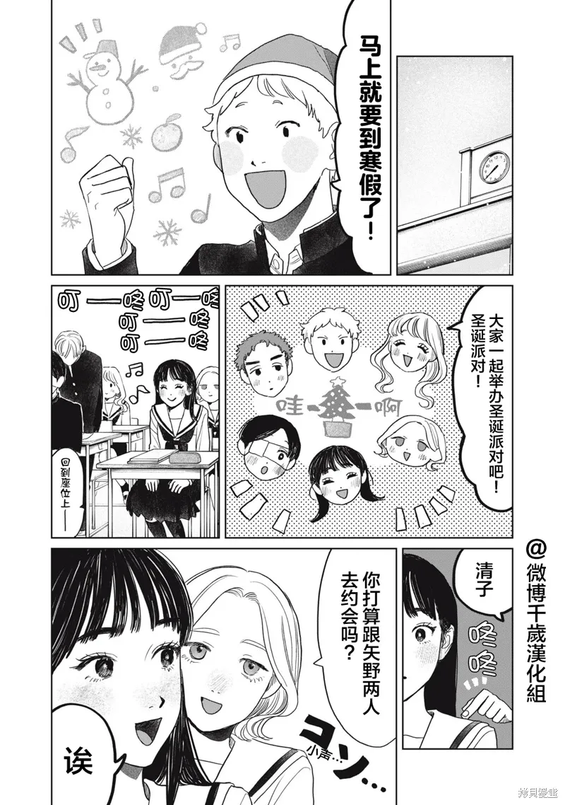 第47话 第1页