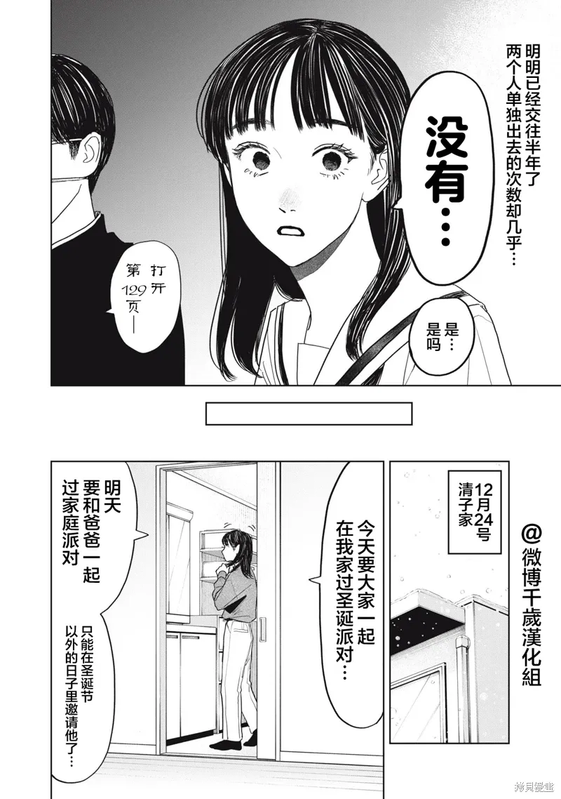 第47话 第2页