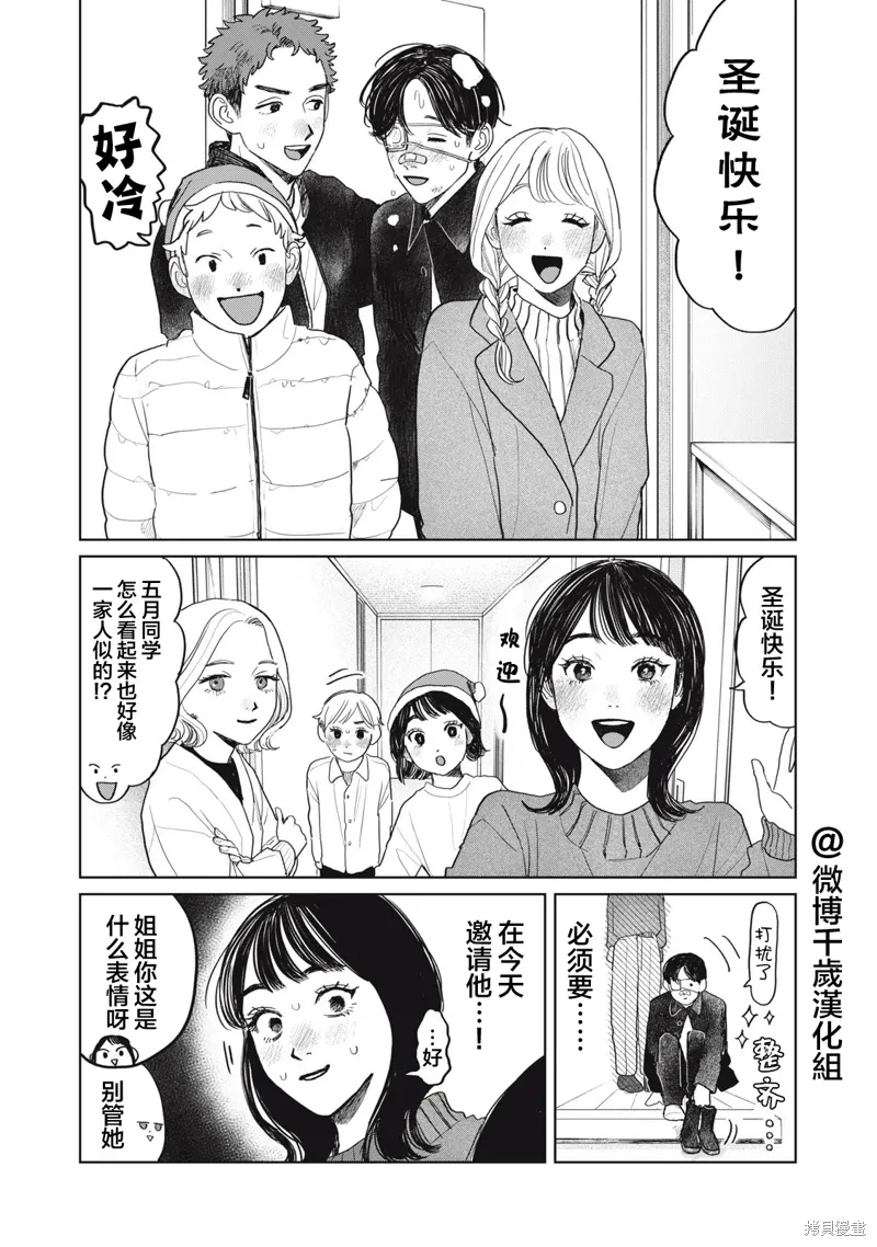 第47话 第4页