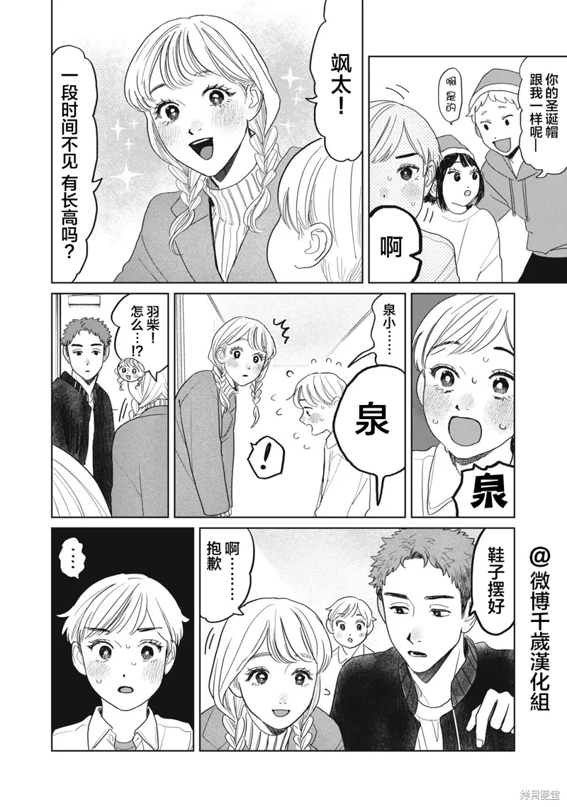 第47话 第5页