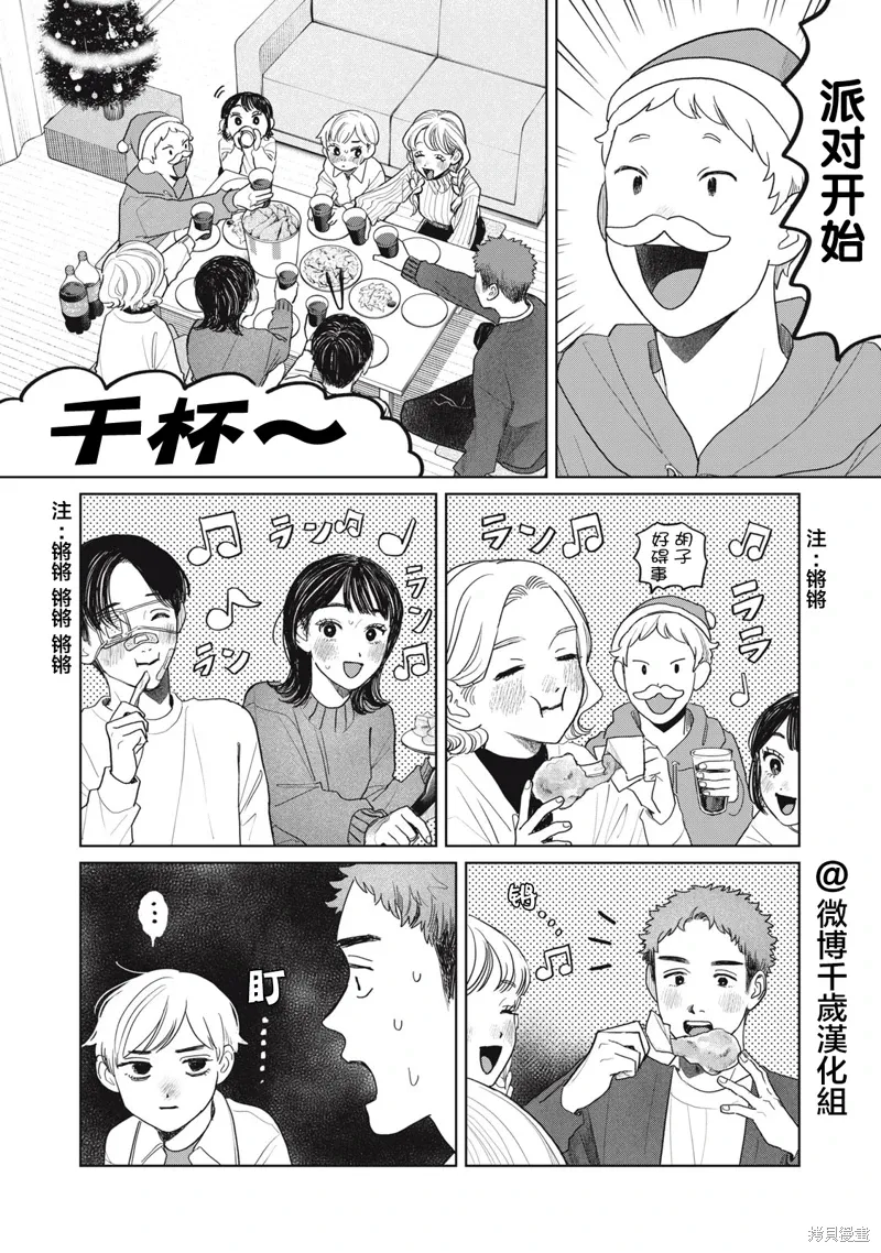 第47话 第6页