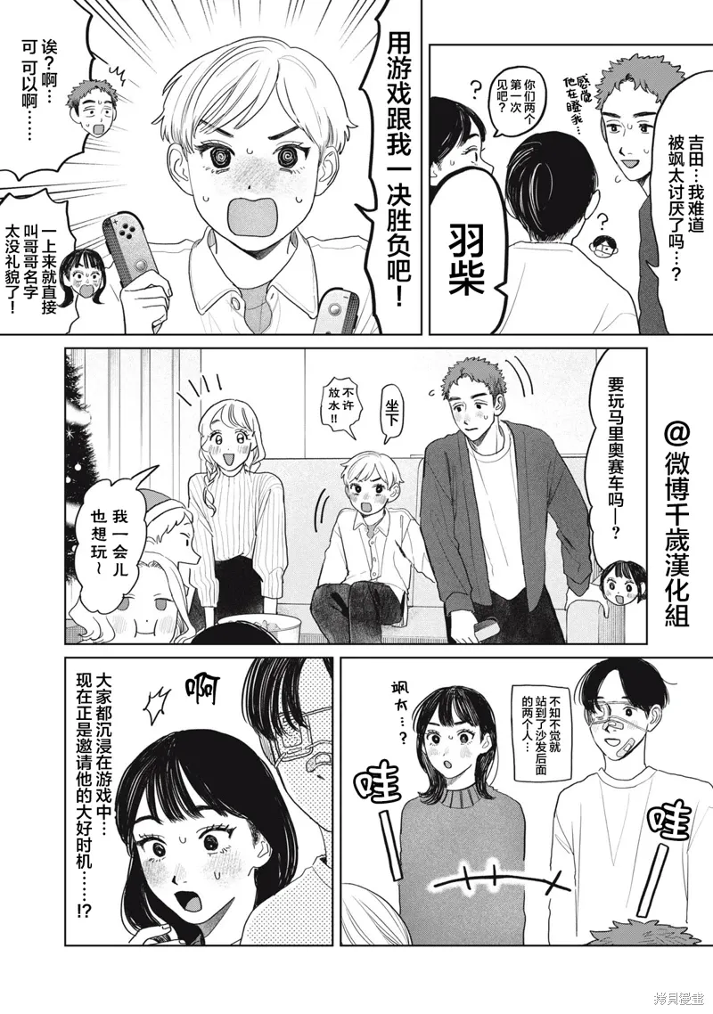第47话 第7页