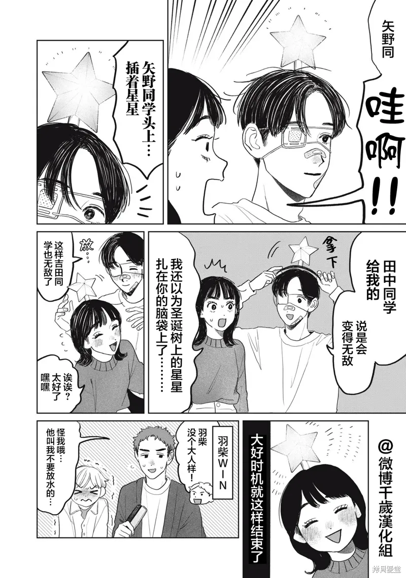 第47话 第8页
