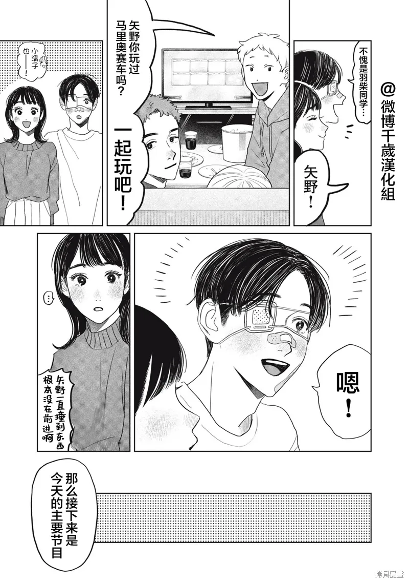 第47话 第9页