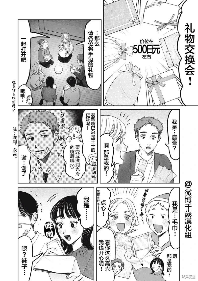 第47话 第10页