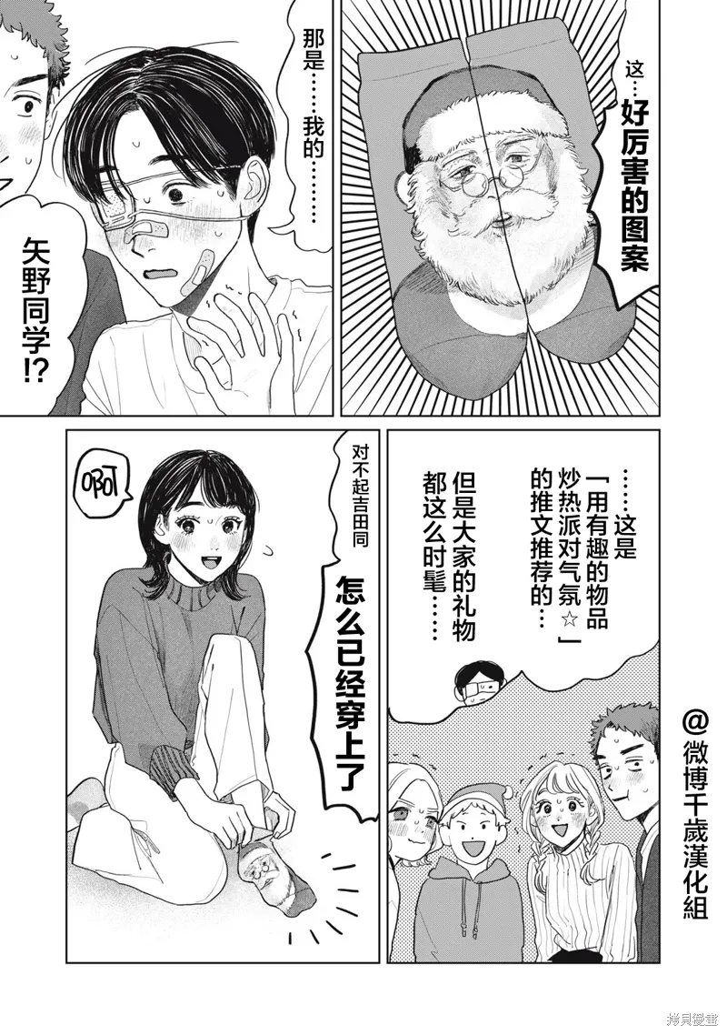 第47话 第11页