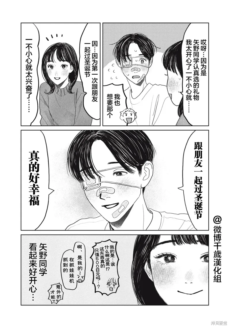 第47话 第12页