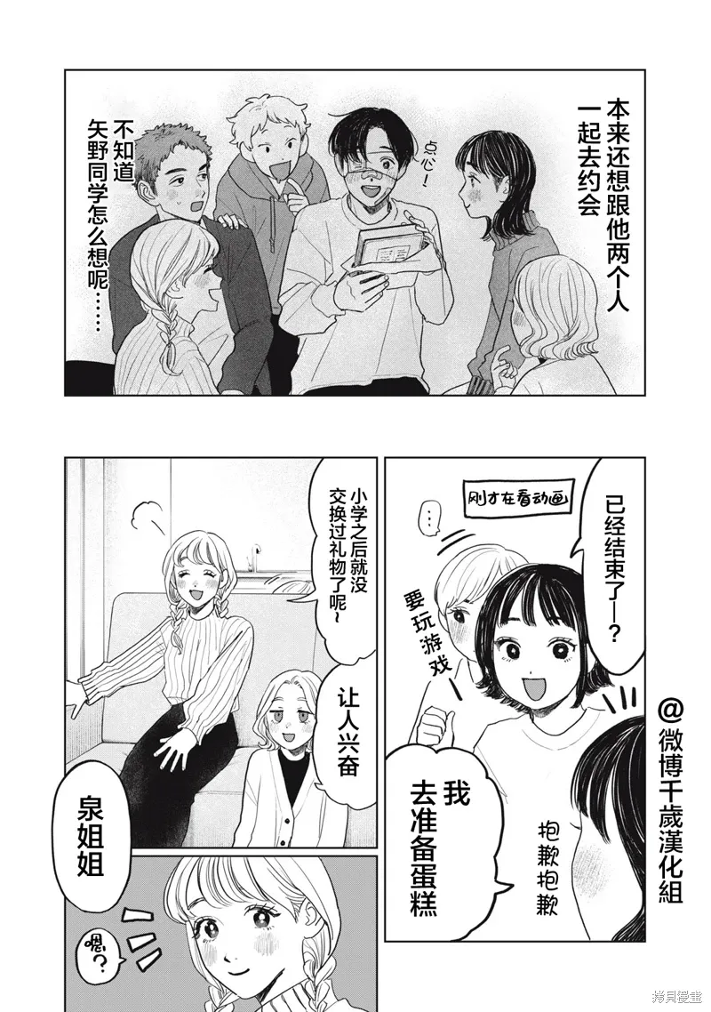 第47话 第13页