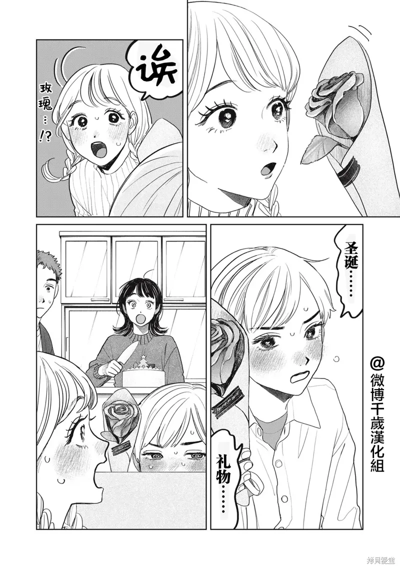 第47话 第14页