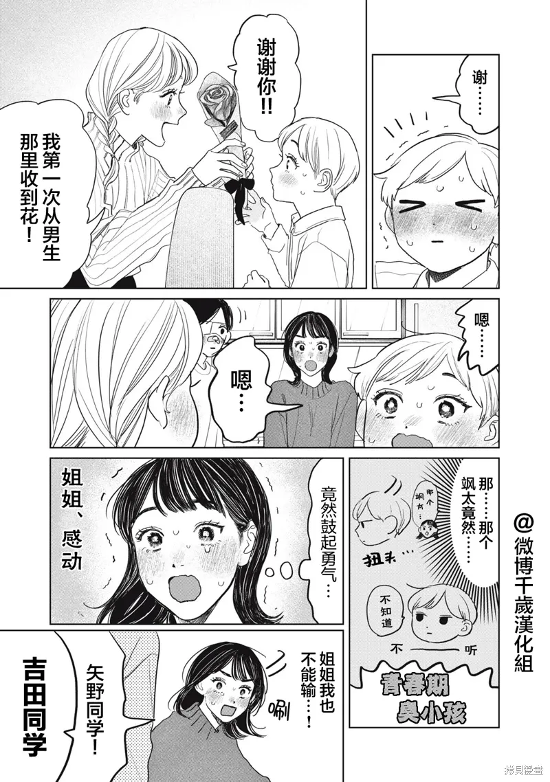 第47话 第15页